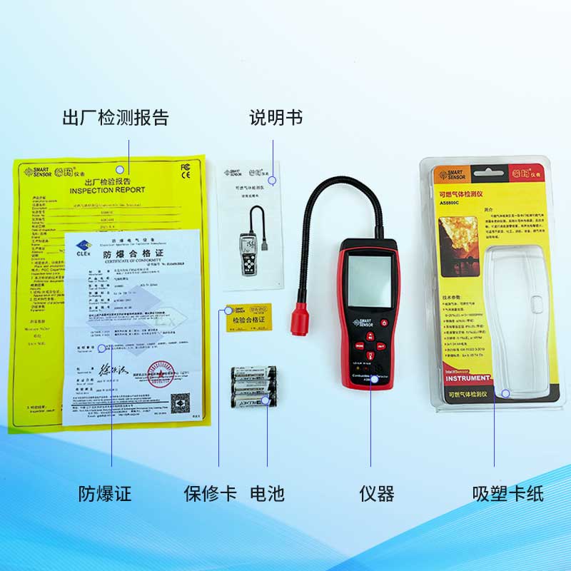 AS8800C可燃气体检测仪