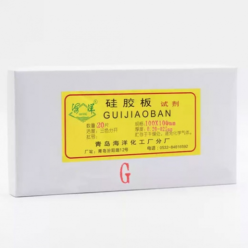 薄层层析硅胶板G型