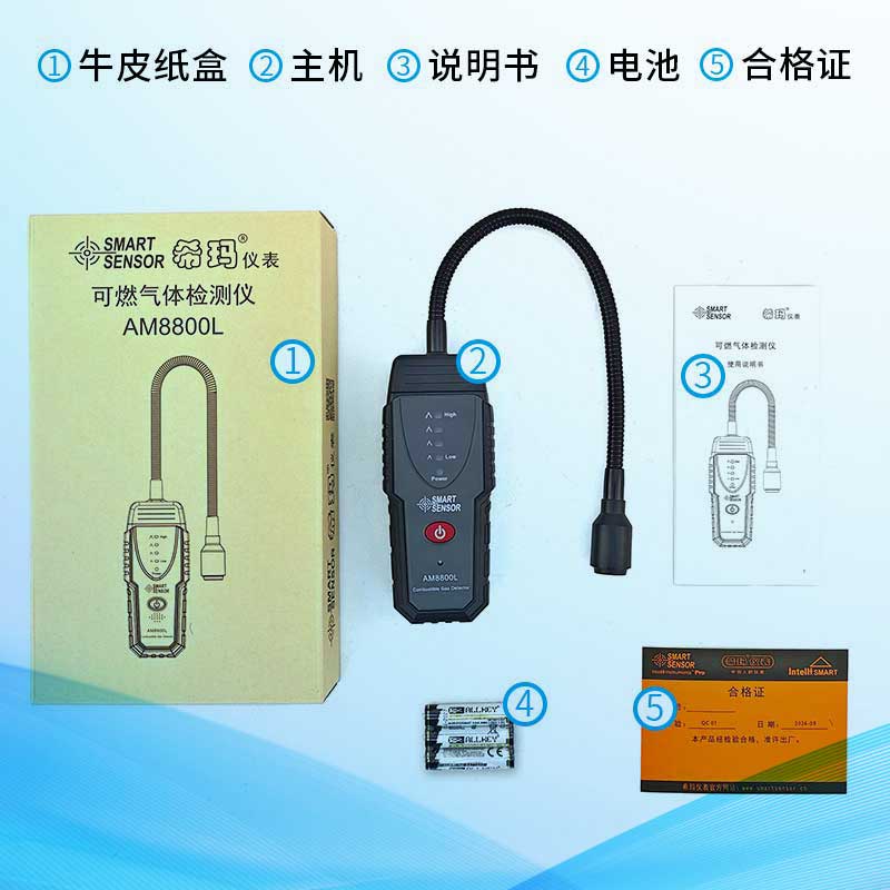 AM8800L 可燃气体检测仪