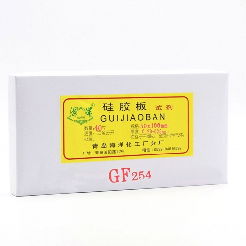 薄层层析硅胶板GF254