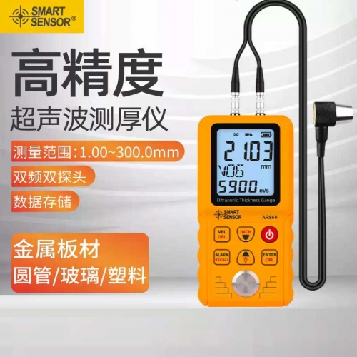 AR860 精密型超声波测厚仪