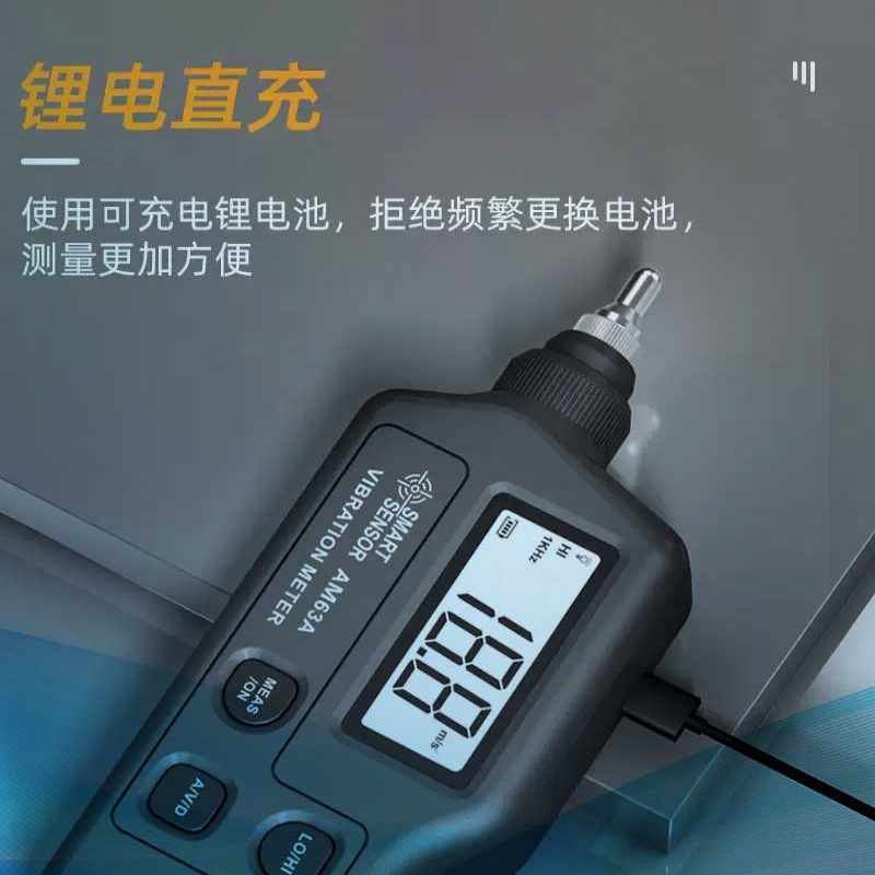 AM63A防爆型测振仪