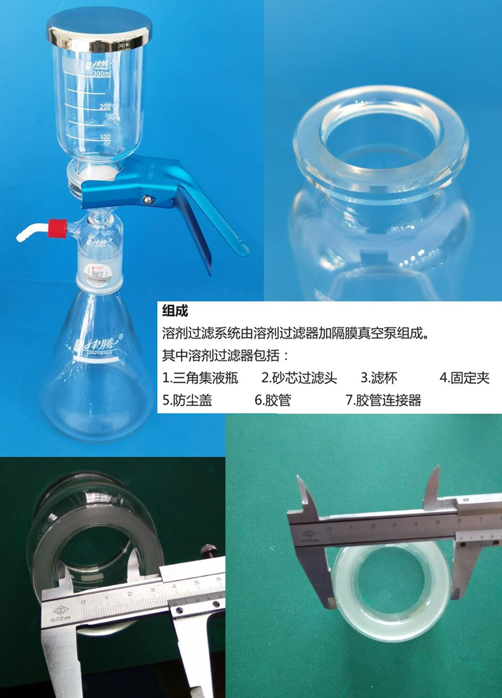 津腾溶剂过滤器