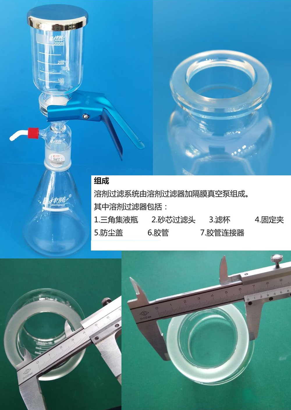 溶剂过滤器配件 500ml滤杯